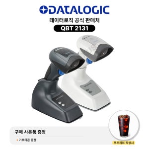 데이타로직 QBT2131 QBT-2131 1D 무선 바코드스캐너 DATALOGIC