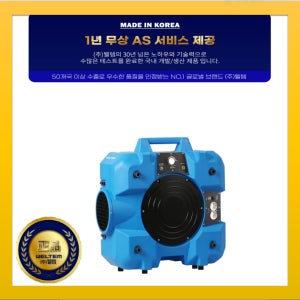 웰템 이동식 산업용 집진기 에어스크러버 공업용 먼지 제거 (구 20평)