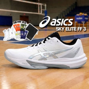 [국내매장판] 아식스 스카이엘리트 FF3 1051A080105 남성 인도어화 배구화 배드민턴화 체대입시화 피클볼 스쿼시 헬스 핸드볼 탁구