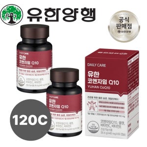 유한양행 유한 코엔자임 Q10 코엔자임 큐텐 항산화 높은 혈압감소 60정, 2개