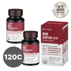 유한양행 유한 코엔자임 Q10 코엔자임 큐텐 4개월분 6개월분 항산화 높은 혈압감소 코큐텐