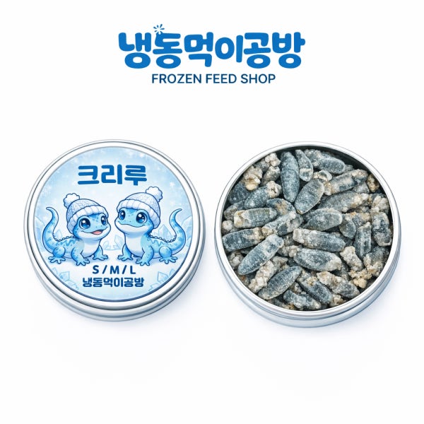냉동 귀뚜라미 크리루 대40g 약80마리 냉뚜리 도마뱀 먹이 크레스티드게코 관상어 파충류