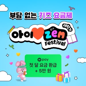 SK텔레콤 유심 무약정 ZEM플랜