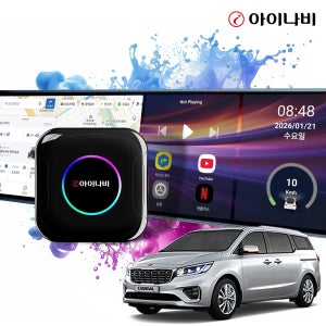 카니발 3세대 카플레이 올인원 아이나비 싱크 안드로이드오토 차량용 무선 동글 ICP-100