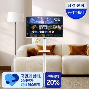 삼성 삼탠바이미 68.6cm(27인치) M50F M5 스마트 모니터+화이트 이동식 스탠드