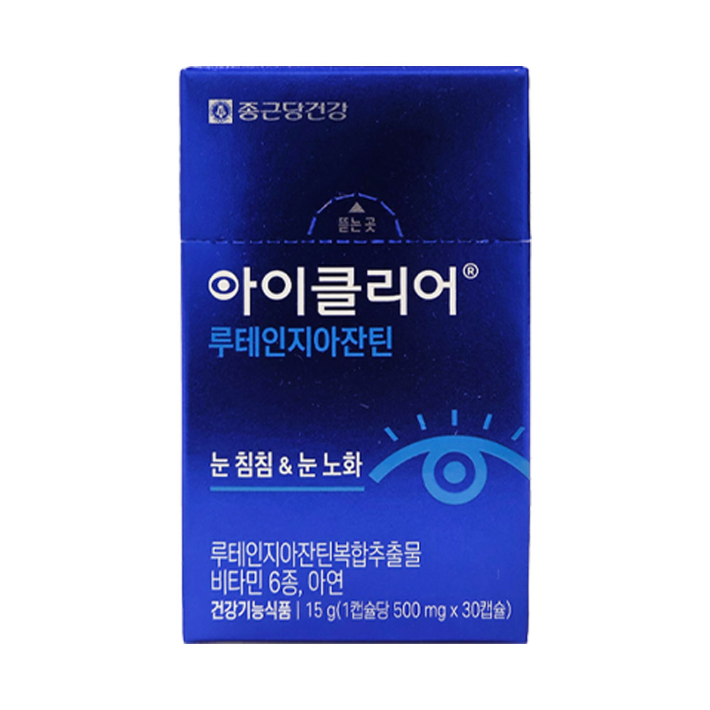뷰티아이 루테인