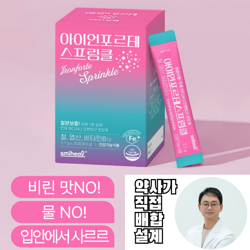 1+1 아이언 포르테 스프링클 30포, 무설탕 철분제 엽산 비타민B 임산부 청소년 키즈
