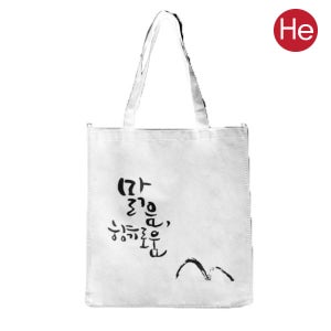 맑음향기로움 화이트 벨크로부직포가방 상호인쇄가능 시장 가방제작 타포린 판촉물 기념품 답례품