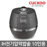 쿠쿠전자 쿠쿠 CRP-CHR1060FD