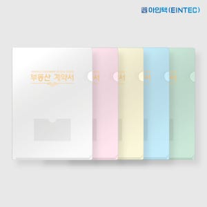 아인텍 부동산계약서 화일 L홀더 A4 금박인쇄 명함꽂이형 10매세트 CC01