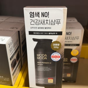 모다모다 제로그레이 블랙 샴푸 10 500g