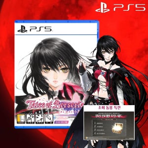 PS5 테일즈 오브 베르세리아 리마스터 한글판 + 듀얼센스 악세사리 2종
