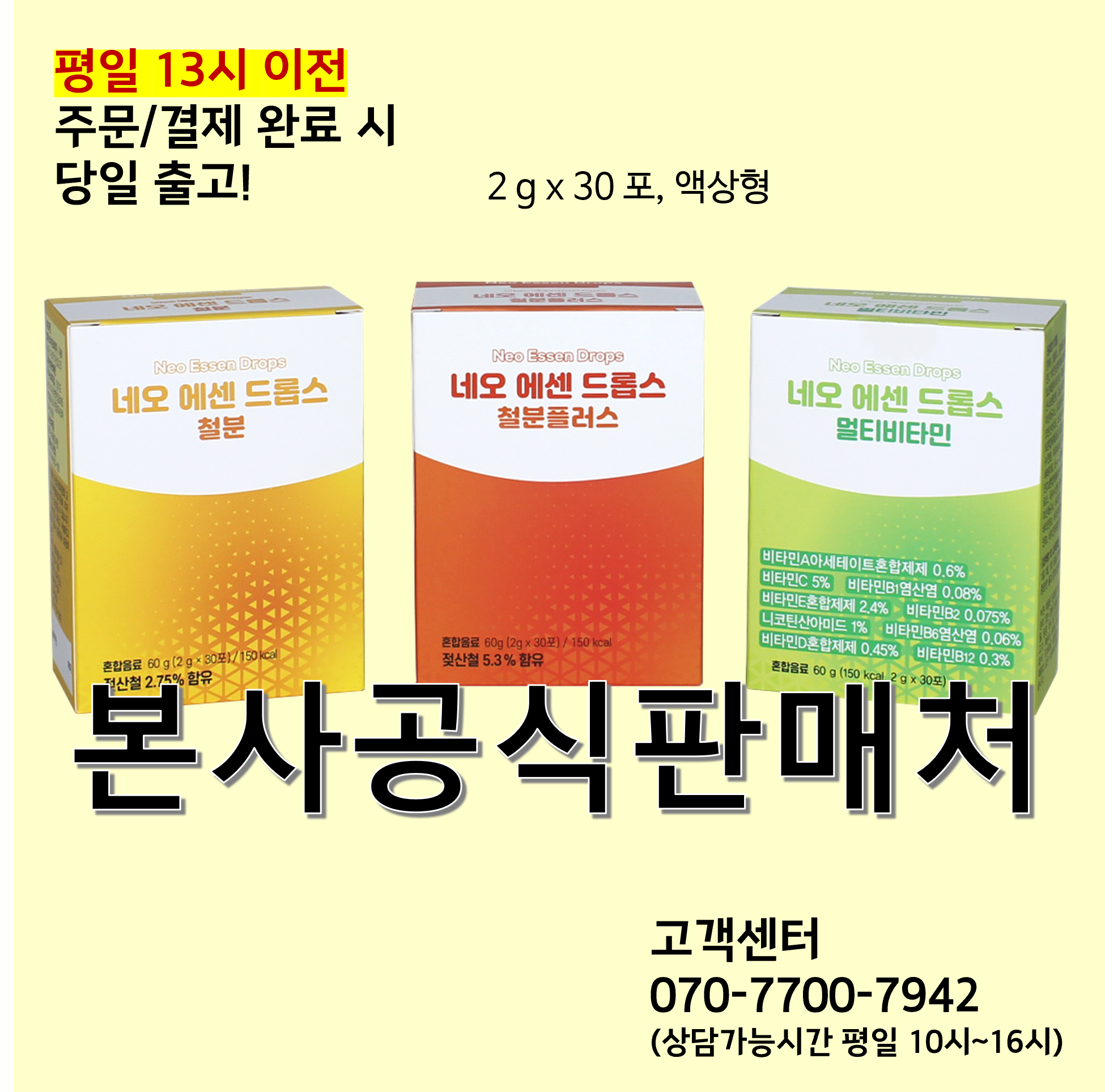 네오에센드롭스