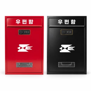 컨플릭 비밀번호 우체통 벽걸이 인테리어 우편함