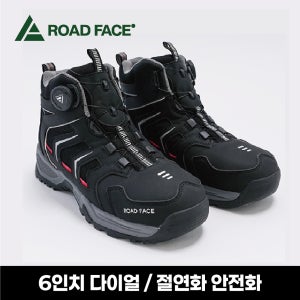 로드페이스 TH-60D 6인치 다이얼 안전화 중작업용 메쉬 절연화