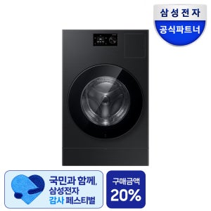 삼성 WD80H25BHB 비스포크 AI콤보 세탁25kg 건조18kg 26년형 일체형 1등급