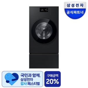 삼성 WD80H25BHBN1 비스포크 AI콤보+허리사랑 수납함 25kg+18kg 1등급