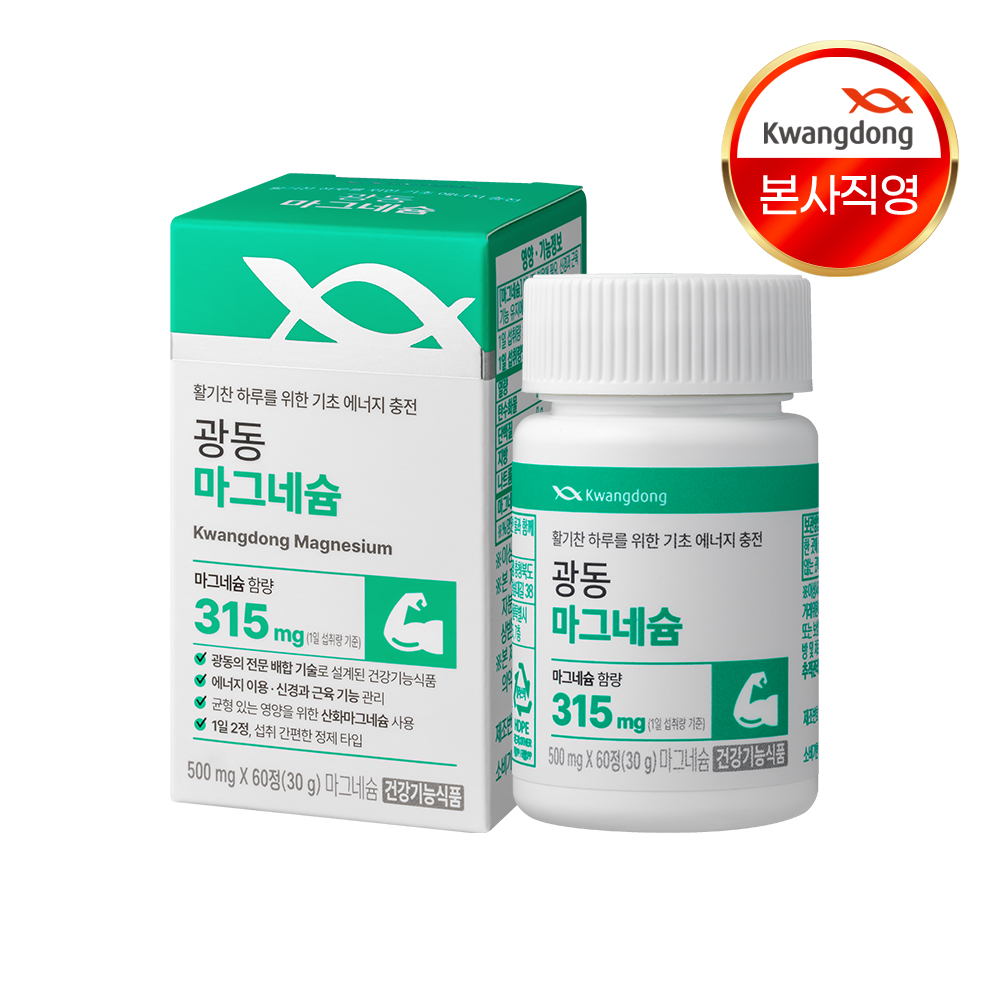 광동 마그네슘 60정, 1개