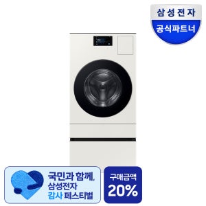 삼성 WD90F25AHYN1 비스포크 AI콤보 수납함 세트 세탁25kg 건조18kg 1등급 그레이지