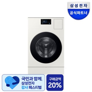 삼성 WD90F25AHY 비스포크 AI콤보 세탁25kg 건조18kg 자동문열림 1등급