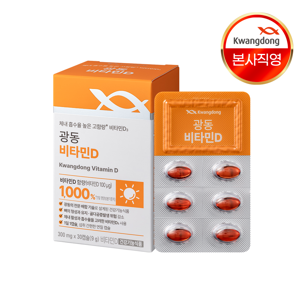 광동 비타민D 30캡슐, 1개