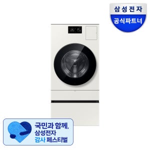 삼성 WD80H25BHYN1 비스포크 AI콤보 수납함 세트 세탁25kg 건조18kg 26년형 1등급