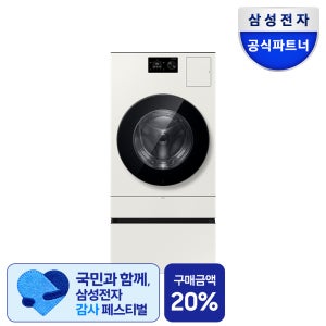 삼성 WD80H25BHYN1 비스포크 AI콤보 수납함 세트 세탁25kg 건조18kg 26년형 1등급