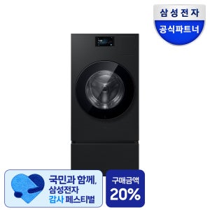 삼성 WD90H25BHBN1 비스포크 AI콤보 수납함 세트 세탁25kg 건조20kg 26년형 1등급