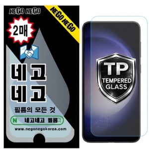 지문인식 강화유리 액정보호필름 갤럭시S26 플러스, 2매입