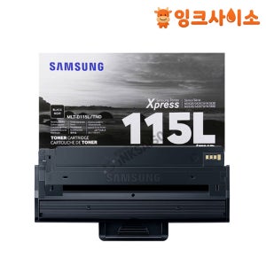 MLT-D115L 검정 BLACK 삼성 정품 토너 SL-M2620 SL-M2670N