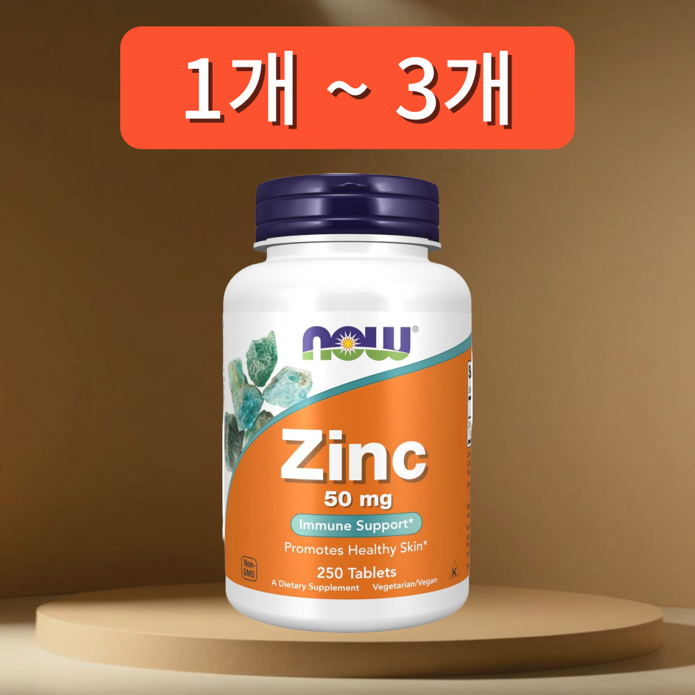 나우푸드 아연 <b>Zinc</b> 50mg 250정, 1개