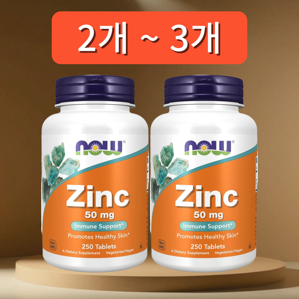 나우푸드 아연 Zinc <b>50mg</b> 250정, 2개