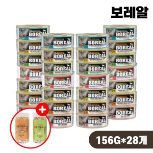 [증정품] 보레알 습식 캔 고양이 주식캔 7종 콤보, 156g, 28개