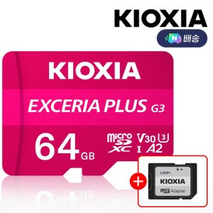 키오시아 EXCERIA PLUS G3 microSD 어댑터포함 64GB