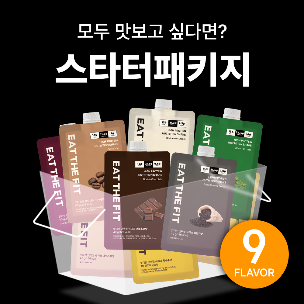 잇더핏 단백질 쉐이크 스타터 패키지 스타터패키지, 40g, 9개