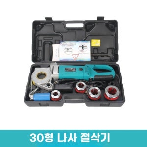 휴대용 전동 배관 나사 절단기 소형 파이프 체이서 세트