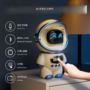 두바오 우주인 블루투스 시계 스피커 기본 버전 - 흰색 샤오윈 AI