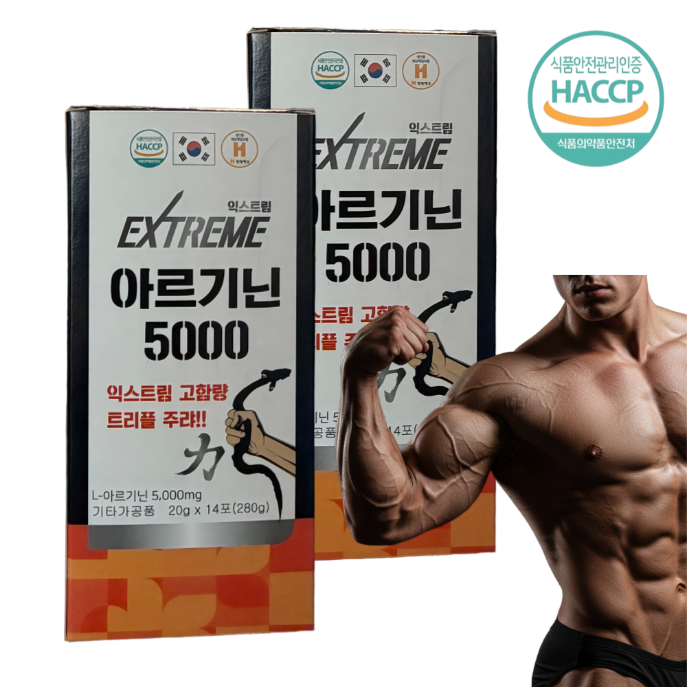 익스트림 <b>아르기닌</b> 5000 고함량 트리플 2박스