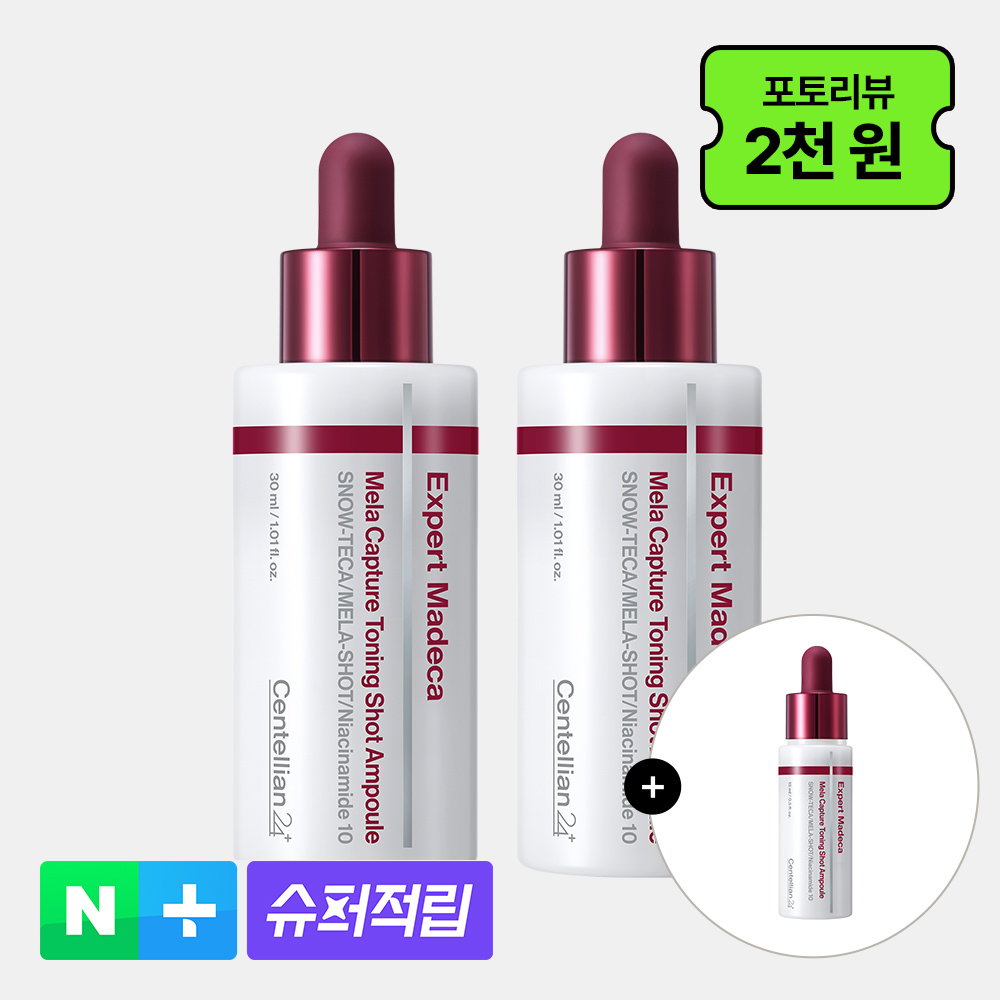 마데카 멜라캡쳐 토닝샷 미백 기미케어 앰플 30ml 2개