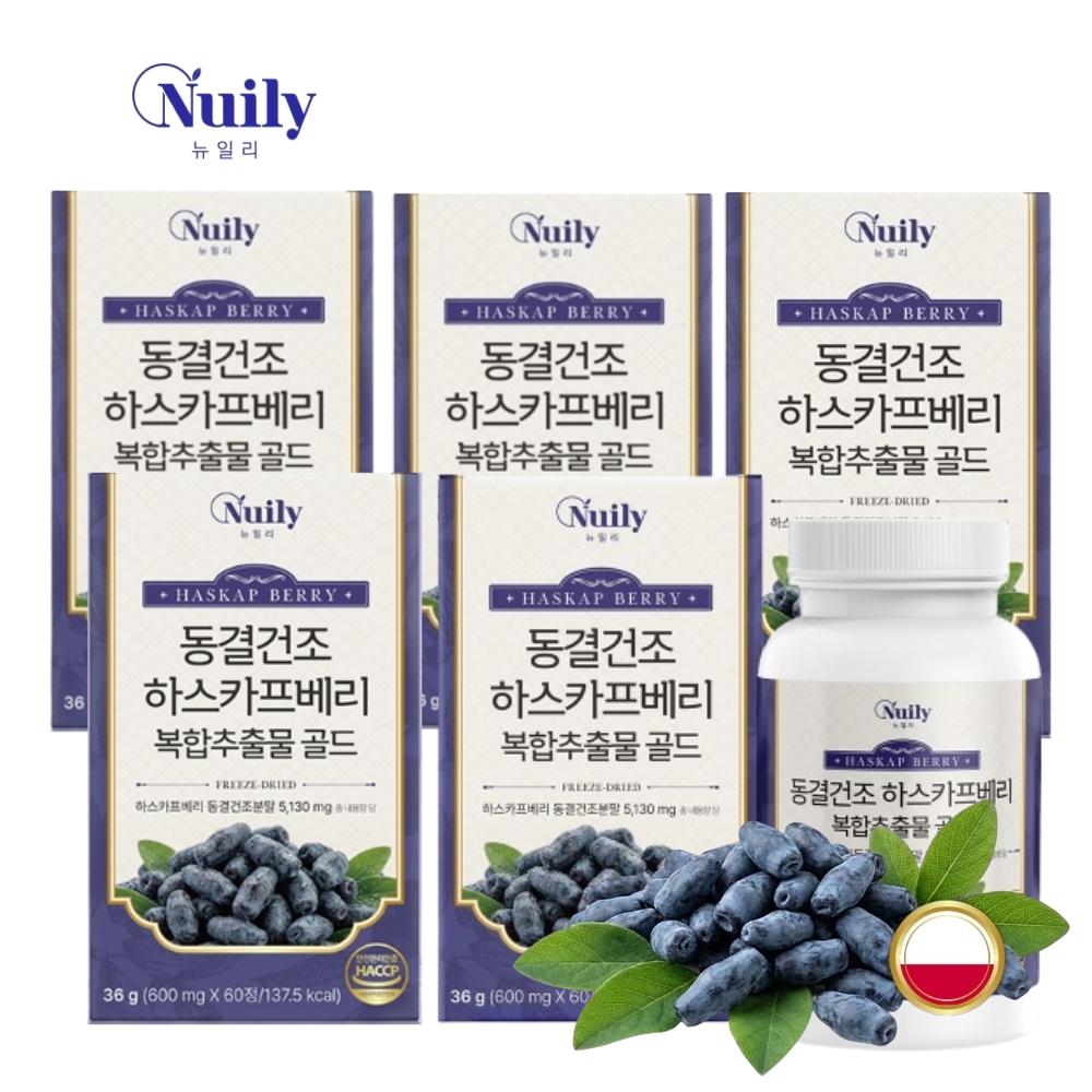 동결건조 하스카프베리 복합<b>추출물</b> 안토시아닌 C3G <b>댕댕이나무열매</b>