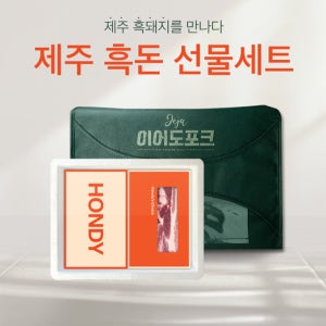 제주 흑돼지 오겹살 500g 미박 목살 앞다리 백돼지 1kg 2kg 선물세트