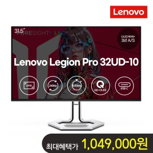 (6혜택가) 레노버 게이밍 모니터 Legion Pro 32UD-10 4K UHD 240Hz QD-OLED패널 C타입 15W 68CEGACBKR (32인치)