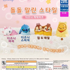 디즈니 돌돌 말린 스타일 칩앤데일 마리 스티치 푸 캡슐토이 가챠 피규어