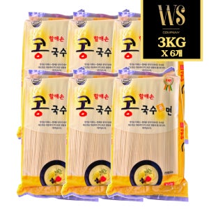 콩국수면 3kg x 6개 총 18kg [ 국수 콩면 간편조리 식자재 건면 콩국수 건조면 ]