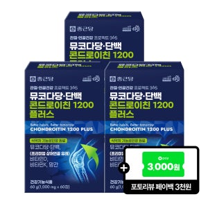 종근당 뮤코다당단백 콘드로이친 1200 3개월