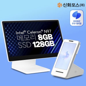 신화포스 토스포스 식당 카페 15.6인지 토스프론트 포스기 카드단말기 키오스크 개인사업자