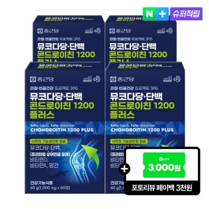 종근당 뮤코다당단백 콘드로이친 상어연골 4개월