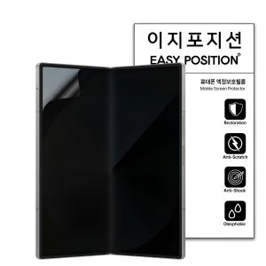 이지포지션 갤럭시Z폴드 사생활보호 프라이버시 지문방지필름 갤럭시Z폴드6 내부, 2매입