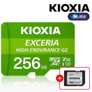 키오시아 EXCERIA HIGH ENDURANCE G2 microSD 256GB