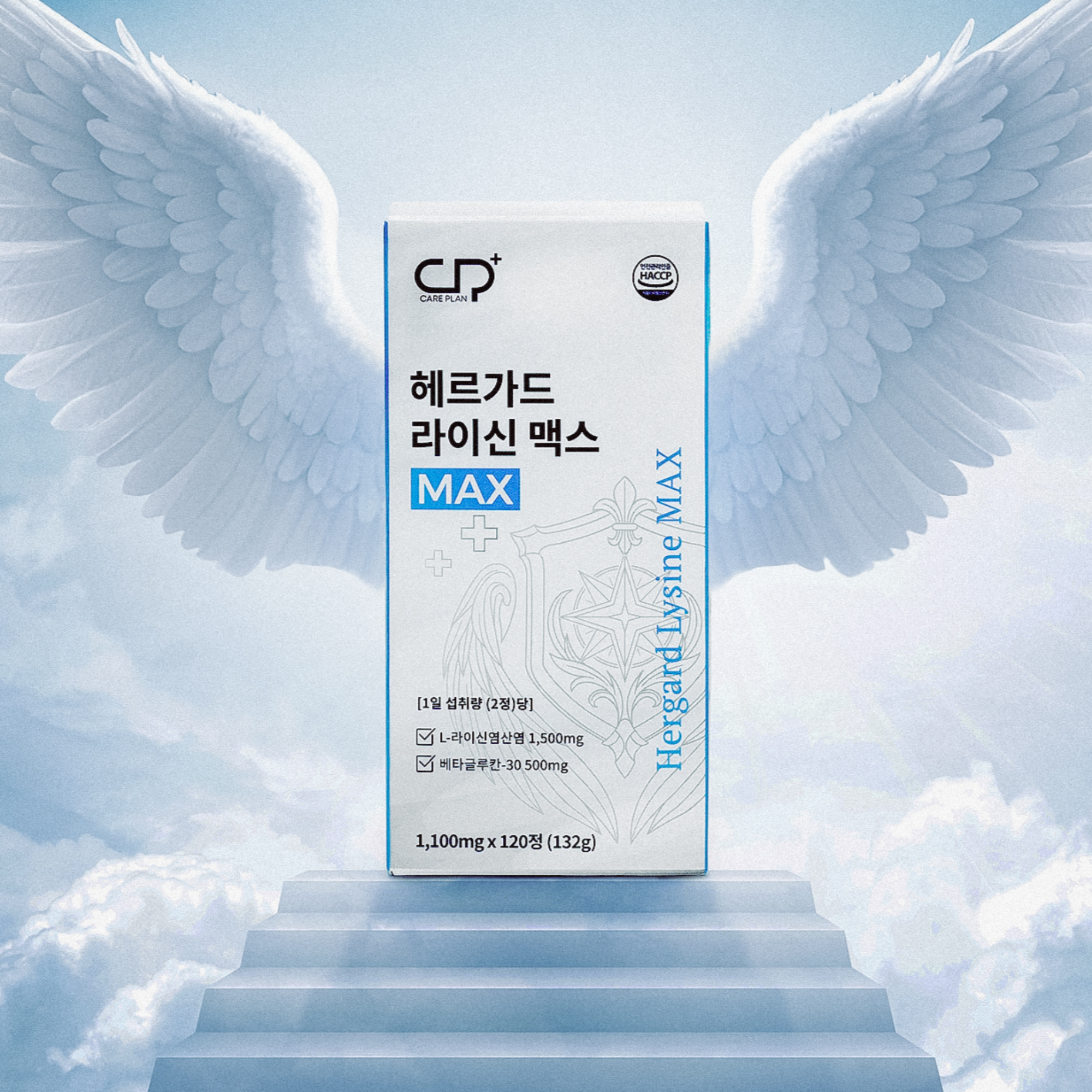 헤르가드 라이신 맥스 베타글루칸 L라이신 LYSINE (1개당 2개월분) 120정, 2개